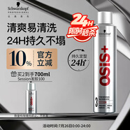 施華蔻專業(yè)OSIS剛勁發(fā)膠定型噴霧300ml 清爽蓬松自然持久男碎發(fā)固發(fā)造型美發(fā)