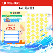 妥能藥業(yè)星星痘痘貼卡通水膠體敷料祛除痘痕創(chuàng)口貼人工皮豆豆貼 三盒裝[120貼]黃色
