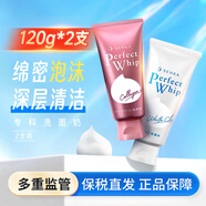 資生堂（Shiseido） 日本洗面奶洗顏?？茲嵜嫒槟信捎脺睾蜕顚忧鍧?祛角質(zhì)+保濕 2支裝