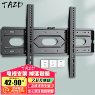 TAZD電視掛架（26-110英寸）通用電視支架海信創(chuàng)維索尼華為長虹TCL海爾小米智慧屏液晶壁掛架 【42-90英寸】實心壁掛 穩(wěn)固承重款