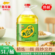 金龍魚大豆油家用炒菜烹飪食用油植物油烘焙燒烤宿舍用糧油批發(fā) 精選大豆油轉(zhuǎn)基因 5L*1桶