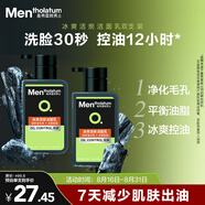 曼秀雷敦男士【張藝興同款】冰爽活炭潔面150ml*2 控油去黑頭洗面奶送男生