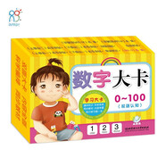 海潤陽光 學(xué)習(xí)大卡 數(shù)學(xué)大卡0-100雙語認(rèn)知  適合3-6歲幼兒園 幼升小數(shù)學(xué)練習(xí)寶寶早教數(shù)學(xué)卡 0-100數(shù)字中英雙語卡片