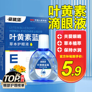 愛睛堡保濕滋潤熬夜疲勞學(xué)生老人成人可用 1瓶