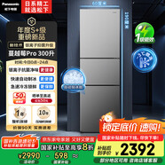 松下（Panasonic）【國家補貼20%】Xtra蔓越莓300升家用小型冰箱三開(kāi)門(mén)超薄無(wú)霜自動(dòng)制冰【一級能效】NR-XC30GJB-S