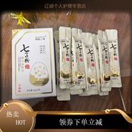 臻雅小鋪【官方旗艦】七子粉蛋殼面膜膏100g撕拉式李佳琪推薦 盒裝3盒30條