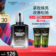 自然堂男士乳液 咖啡因活力緊致精華乳70mL 煥亮緊致補(bǔ)水保濕