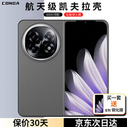 CONGA適用OPPO Find N5手機殼凱夫拉芳綸纖維保護套全包超薄防摔細金屬圈整套