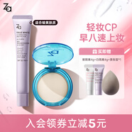姬芮（ZA）美白隔離霜防曬遮瑕三合一持久保濕控油打底素顏霜女生禮物  【底妝2件套】紫隔離+蜜粉