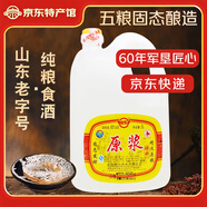 欣馬 白酒散裝糧食酒濃香特曲軍場(chǎng)酒馬場(chǎng)純糧食酒桶裝酒泡酒東營(yíng)特產(chǎn) 65%vol 5L 1桶 原漿特曲