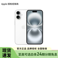 Apple/蘋果 iPhone 16 Plus (A3291) 支持移動電信聯(lián)通5G雙卡雙待手機 白色 128G 全國聯(lián)保 官方標配【可選白條12期免息-現(xiàn)貨速發(fā)】
