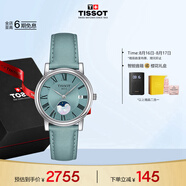 天梭（TISSOT）手表 卡森臻我系列女表 瑞士石英女士皮帶腕表七夕禮物送女友