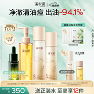 溪木源 層孔菌水乳套裝控油安護(hù)舒緩補(bǔ)水保濕護(hù)膚品禮物 【送正裝水】潔水乳+祛痘精華