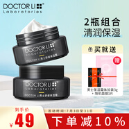 李醫(yī)生男士面霜50g舒緩保濕霜男潤(rùn)膚搽臉擦臉油抹護(hù)臉?biāo)惺孔o(hù)膚品秋冬 雙瓶裝
