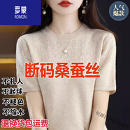 羅蒙（ROMON）桑蠶絲短袖t恤女夏季新款媽媽圓領(lǐng)薄款鏤空冰 絲針織衫上衣服 高檔品牌原絨米+女裝十大品牌 S 【適合80-100斤】