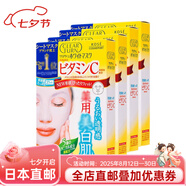 高絲（kose）日本直郵 高絲（kose）高純度持續(xù)型VC濃潤面膜 維生素C保濕面膜 4盒裝