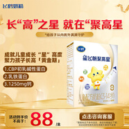 飛鶴（FIRMUS）星飛帆聚高星4段兒童配方奶粉(3-14歲) 乳鐵蛋白 高鈣CBP 400g*1盒