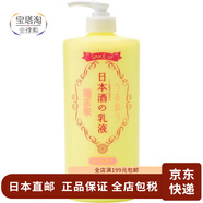 菊正宗【日本直郵】化妝水爽膚水潔面啫喱保濕乳液滋養(yǎng)肌膚修復(fù)平衡 清酒乳液 柚子香味 760ml 