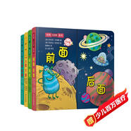 驚奇拉拉看：里面外面+前面后面+上面下面+現(xiàn)在將來（套裝4冊）