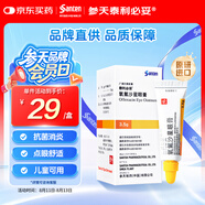【原研進(jìn)口】參天泰利必妥 氧氟沙星眼膏 3.5g:10.5mg/盒