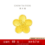 周大?；ㄔ录哑谙盗行√一ǖ鯄孅S金轉(zhuǎn)運(yùn)珠女(工費(fèi):120計(jì)價(jià))F217845禮物 足金 約2.25g