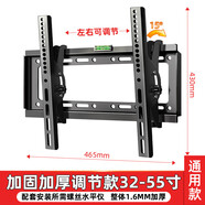 飛利浦（PHILIPS）適用加厚電視通用掛架32/40/43/49/55/58/65英寸液晶電視機 加厚通用32-55英寸電視掛架調節