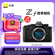 尼康（Nikon）Zf 微單相機(jī) 微單機(jī)身 無反相機(jī) 全畫幅畫幅 黑色