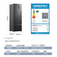 美菱【大家電】風(fēng)冷無霜冰箱一級節(jié)能凈味冰箱 四門法式BCD-396WP9CFZ灰