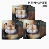 后（WHOO）價(jià)值1000+【3瓶】 WHOO后天氣丹花獻(xiàn)滋養(yǎng)霜10ml華泫面霜保濕扛皺 120片天氣丹面霜1ml