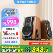 漫步者（EDIFIER）S1000MKII 旗艦HIFI級(jí)2.0音箱 藍(lán)牙音箱 音響 電腦音箱 電視音響