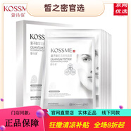 蔻詩(shī)彌 KOSSME直營(yíng)店旗艦正品水光奢寵鉑金肌透精華液面膜潔面水乳面霜護(hù)膚套裝 量/子肽皙活煥亮面膜8片