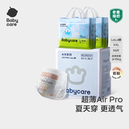 babycareAir pro拉拉褲夏季薄透氣尿不濕寶寶尿片bbc嬰兒尿布加量囤貨裝 拉拉褲2XL 66片(33×2包)15KG