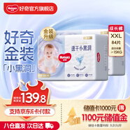 好奇（Huggies）金裝云感褲拉拉褲嬰兒尿不濕超薄成長(zhǎng)褲新生兒寶寶瞬吸干爽學(xué)步褲 2XL 2包 84片 【15kg以上】