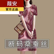 葭安【特價(jià)撿漏】真絲連衣裙真絲女中長(zhǎng)款夏季新款大碼寬松遮肚子桑蠶 A606粉鳳凰【短袖】 2XL 建議125-140斤