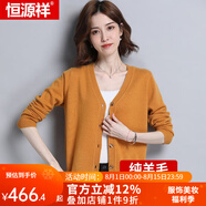 恒源祥羊毛衫女開衫加厚V領短款外搭毛衣披肩外套打底羊毛開衫純羊毛 黃色 M
