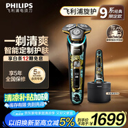 飛利浦（PHILIPS）電動(dòng)剃須刀經(jīng)典9系限定款 SkinIQ智能光感刮胡刀 生日禮物 七夕情人節(jié)禮物送老公送男友