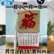 弗煙蛇年日歷新老黃歷2025年手撕掛歷家用黃道日一天一撕 :特小-看不清【長90*寬90mm】 【2025蛇年日歷】活動結(jié)束00:22:55