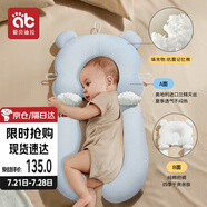 愛(ài)貝迪拉（AIBEDILA）嬰兒安撫枕寶寶定型枕頭防驚跳睡覺(jué)固定神器偏頭矯正抱枕四季款
