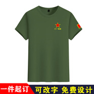 海赫迪八一紀念聚會T恤衫定制聚會服裝定做印字刺繡聯(lián)誼會T恤留念 軍綠色 L 建議115-125斤