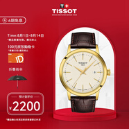 天梭（TISSOT）瑞士手表 夢圓系列石英男表時(shí)尚簡約送男友T129.410.36.261.00
