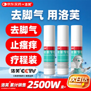 洛芙聯(lián)苯芐唑溶液噴霧劑60ml*3治腳氣藥止癢脫皮爛腳丫真菌感染自營去腳氣噴霧劑腳出汗腳臭噴霧專用藥水泡型