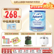 英國(guó)愛(ài)他美（Aptamil）英國(guó)版愛(ài)他美深度水解奶粉 益生菌牛奶蛋白過(guò)敏 特配奶粉 低乳糖 英版益生菌太益啟 800g