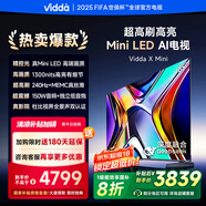 Vidda X Mini 85英寸 海信電視 Mini LED 240Hz高刷1300nits 以舊換新家電國家補(bǔ)貼游戲液晶電視85V1N-X