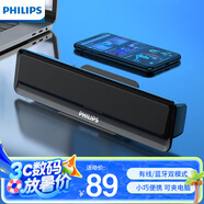 飛利浦（PHILIPS）SPA2100藍牙音箱 電腦音響 游戲電競 家用桌面臺式筆記本 有線(xiàn)便攜小音箱