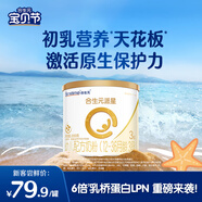 合生元（BIOSTIME）派星幼兒配方奶粉 3段(12-36個(gè)月)200克 新國(guó)標(biāo)