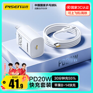 品勝3C認證 蘋果充電器套裝PD20W快充iPhone14充電頭type-c插頭+PD數(shù)據(jù)線通用14promax/13小米華為手機