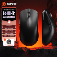 前行者【補(bǔ)貼券減15%】X23pro/max鼠標(biāo)無(wú)線藍(lán)牙三模輕量化游戲PAW3395電競(jìng)筆記本電腦辦公大中小手外設(shè) X23Pro黑色【800mAh-環(huán)宇微動(dòng)】送防滑貼