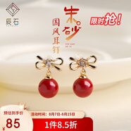 辰石朱砂耳釘女轉(zhuǎn)運(yùn)護(hù)身符本命年吉祥物耳飾耳環(huán) 蝴蝶結(jié)款