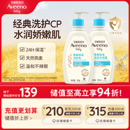 艾惟諾（Aveeno）兒童面霜洗護禮盒裝燕麥潤膚乳354g+洗沐二合一354ml