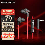 漫步者（EDIFIER）HECATE GM360有線游戲耳機入耳式降噪雙動圈電腦手機吃雞音樂電競耳塞 3.5mm接口 黑紅【四喇叭發(fā)聲】